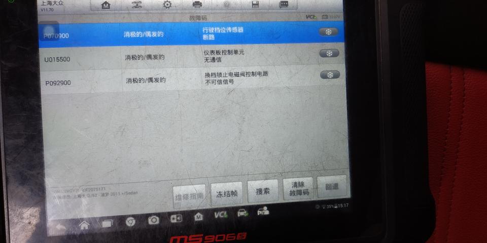 14年款,大众POLO自动升档顿挫