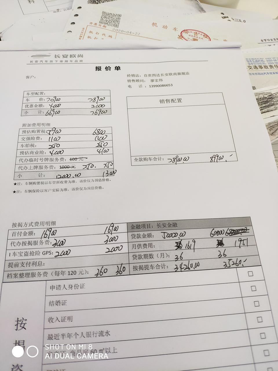 长安欧尚a800-手动舒适型和豪华型这样的报价有哪些不合理
