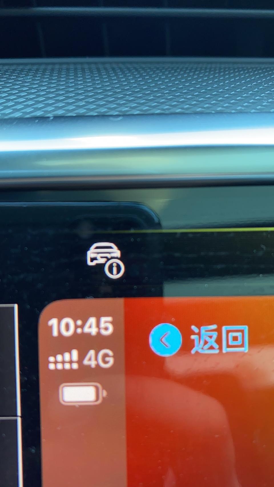 奥迪a6l phev-2020款a6L新能源，这个图标是什么意思呢？百思不得其解。。。