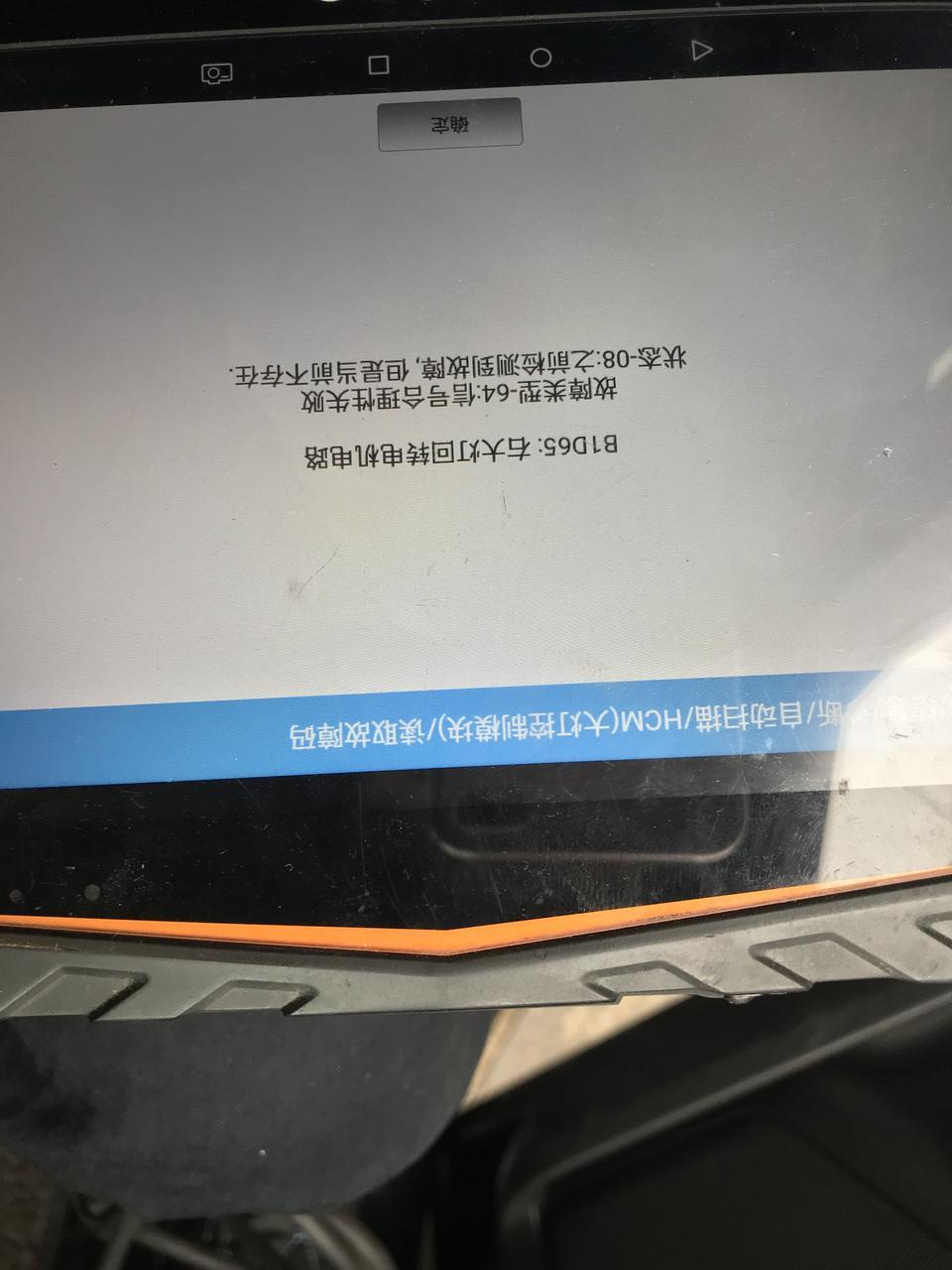 蒙迪欧-这个是要换什么配件，有人懂吗？