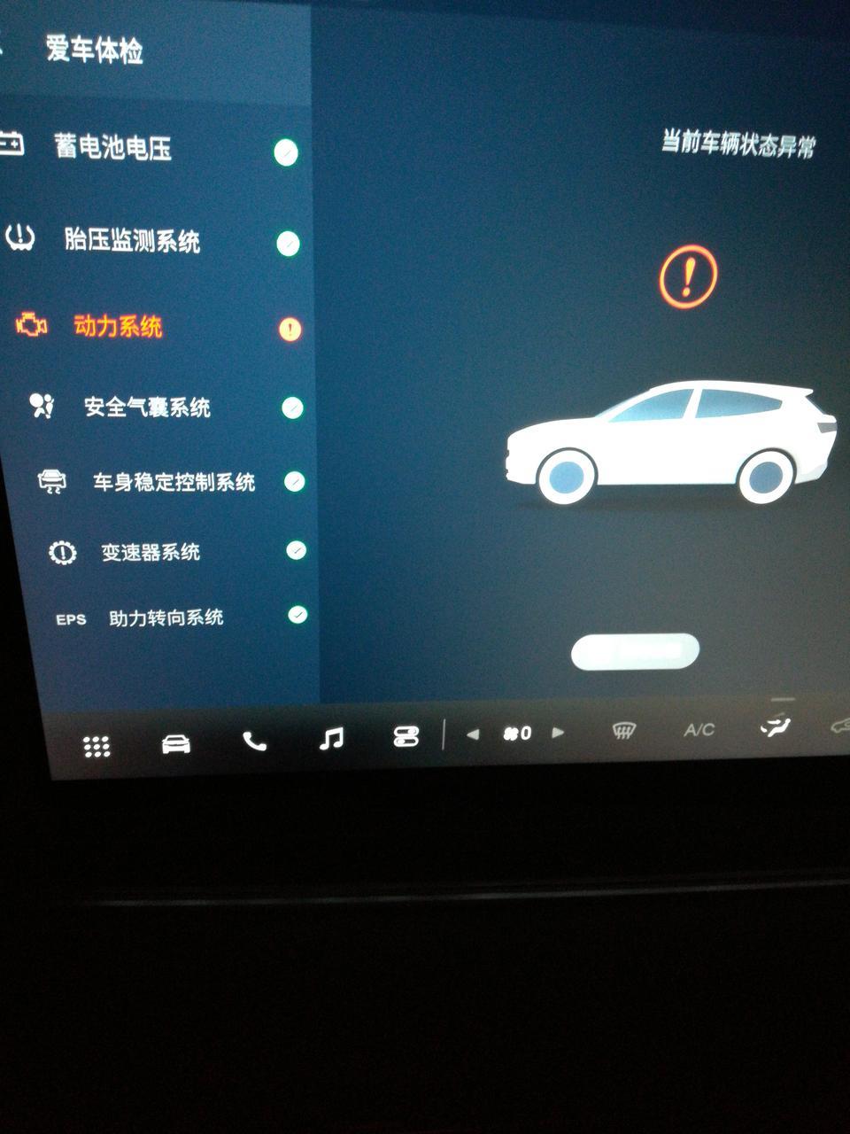 风光580pro-前几天去首保，发动机系统升值，现在又出现了黄灯，功力系统故障，各位大神这什么原因？4S店一直都搞不好这个问题？