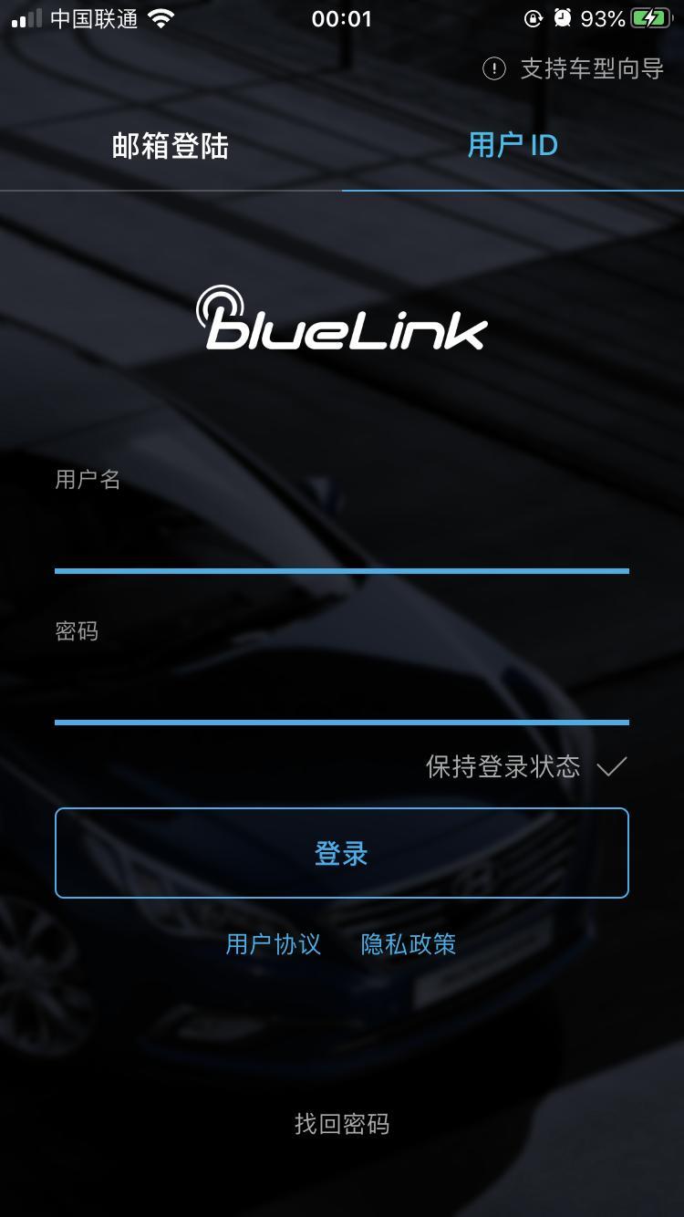 现代ix25-Bluelike蓝牙钥匙怎么注册?? 现代ix25-Bluelike蓝牙钥匙怎么注册??
