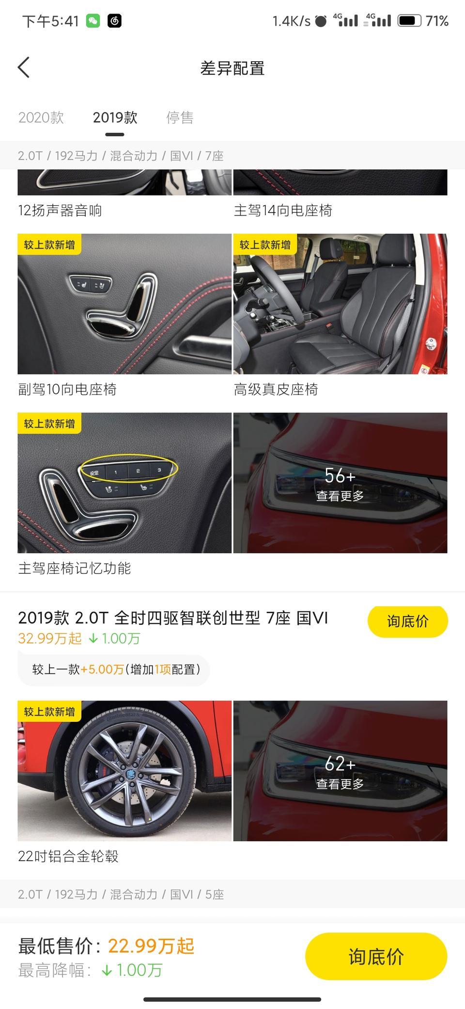 唐dm-五万块就给个轮毂吗？？？