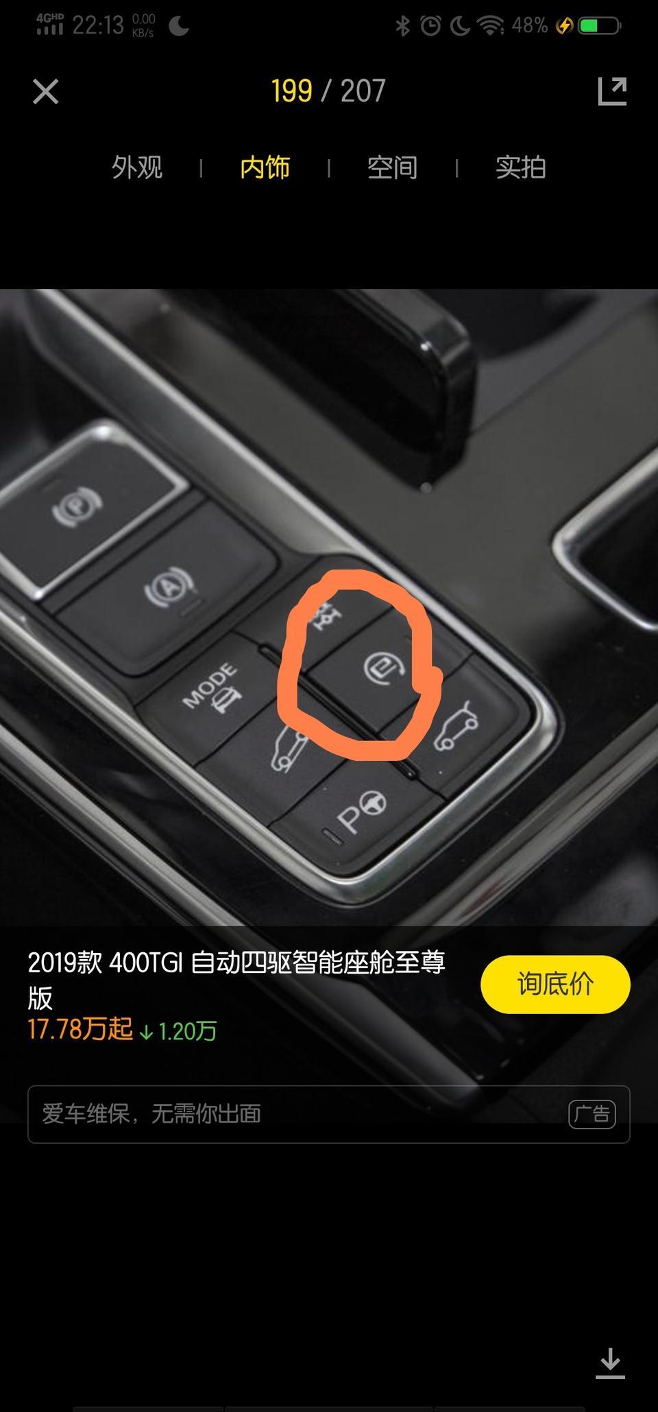 荣威rx5 max-请问这是什么功能？怎么开启？