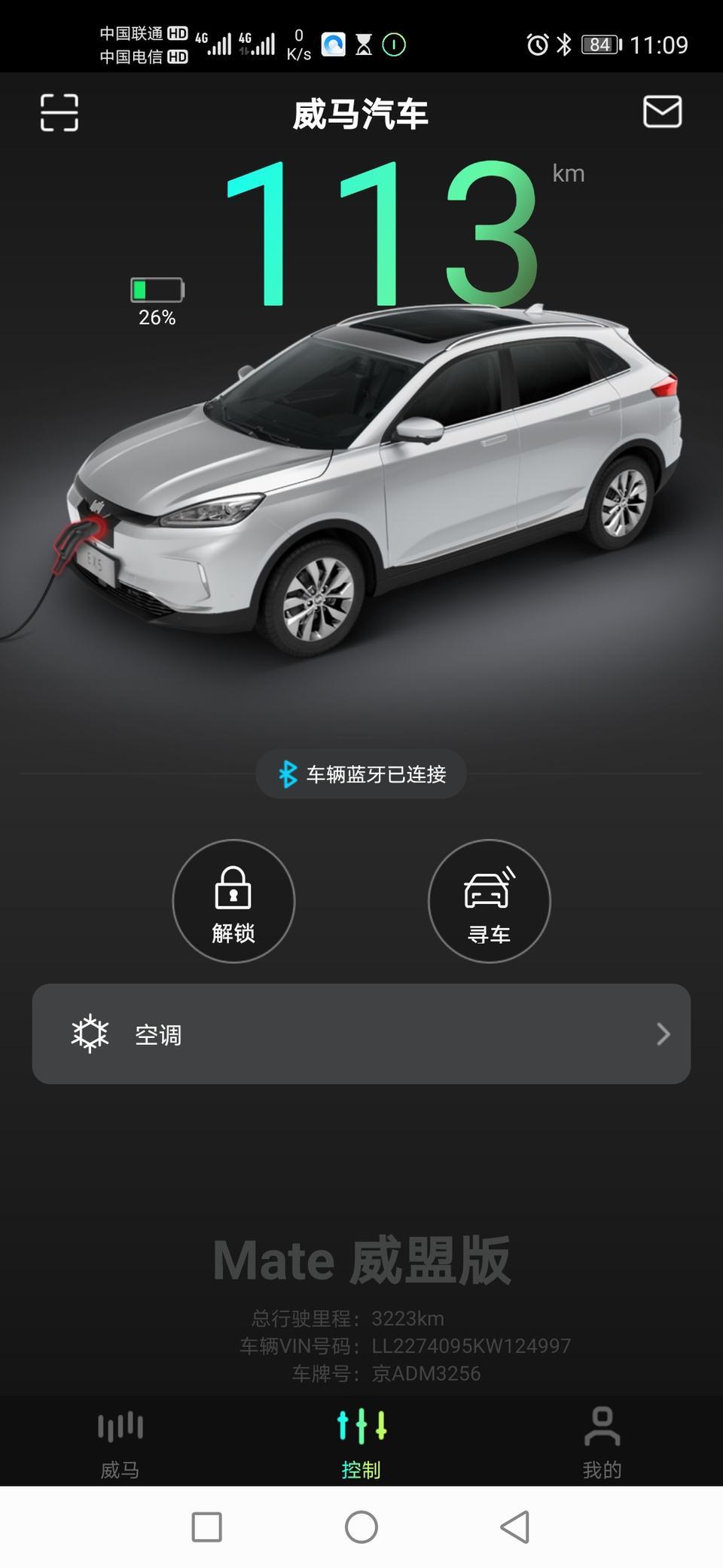 威马ex5-为什么电耗29度 电池百分比只有26% 不是说电池总容量52度吗 数学不好还是电量虚标
冬天北京续航150公里（400公里版） 问售后回答说都这样
难道我开了一辆假威马？