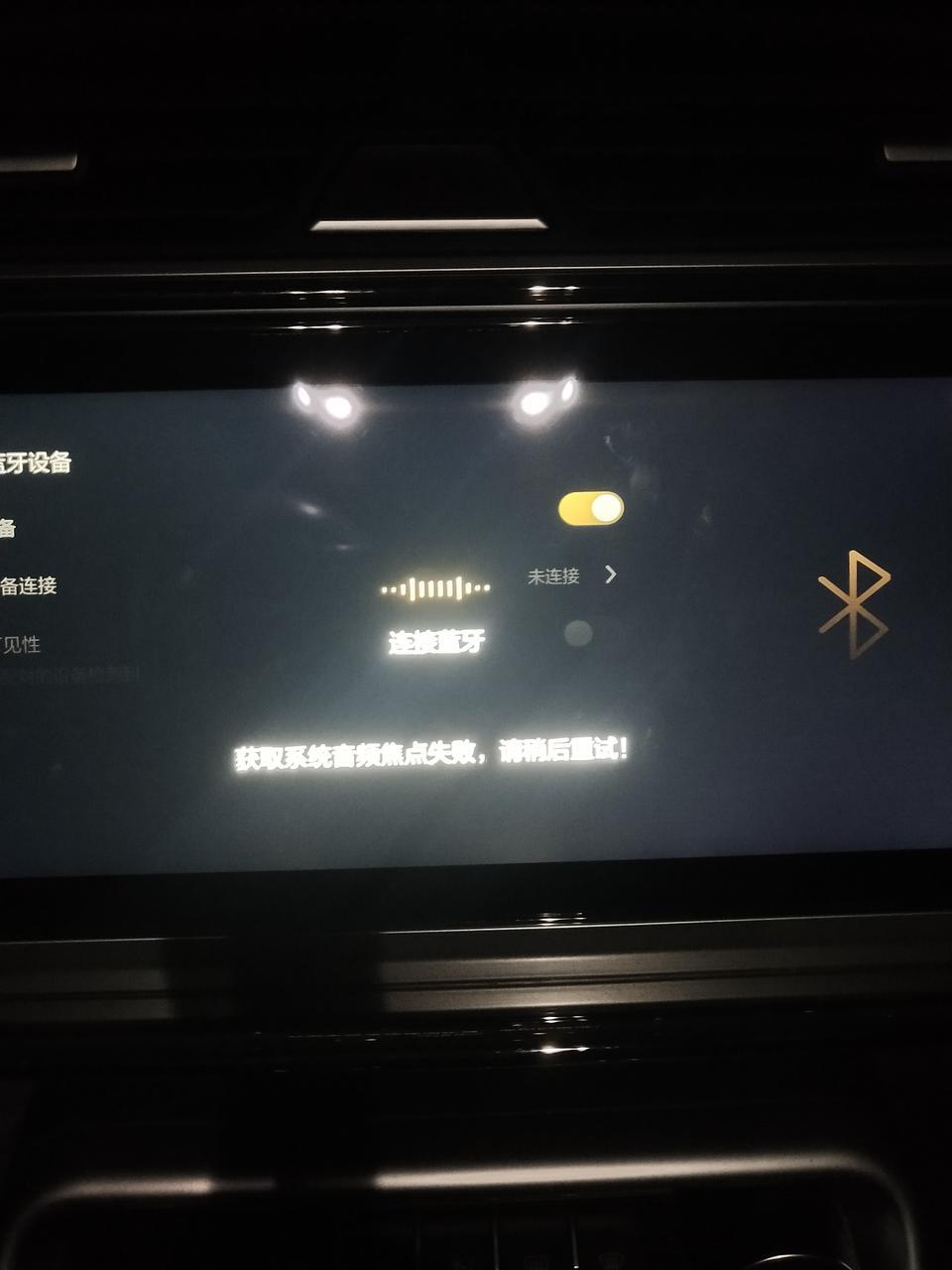 大神们  1.4T缤瑞，有遇到过这种问题吗？