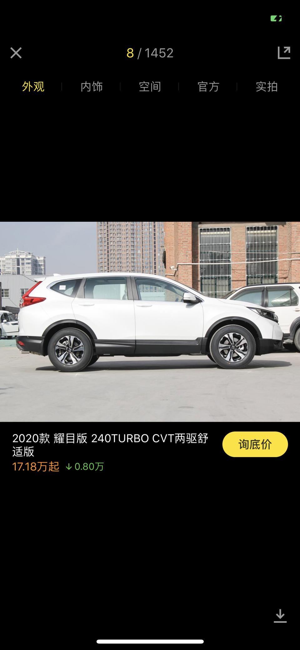 纠结啊。领克01和本田CRV。不知道买哪个。谁给我点意见。谢谢了