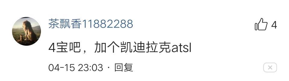 迈锐宝-为什么现在说到新屌丝三宝，总离不开凯迪拉克呢？是不是凯迪拉克清仓17万卖思域价动了胎气?