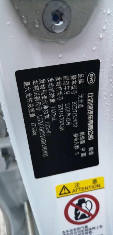 秦pro-请问大咖们，这两台车有什么区别？都是19年12月生产的，怎么发动机功率不一样？