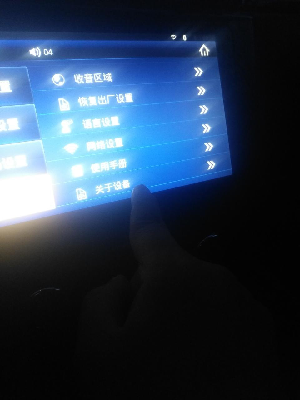 风光580-大神们谁知道这个密码？说下谢谢！！