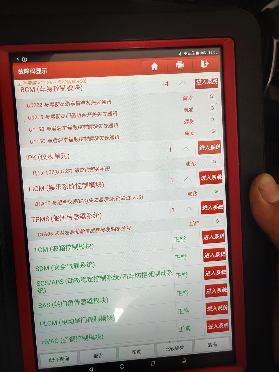 荣威rx8-新车买了四个月   跑了六千公里    今天下午突然左后轮检测不到胎压     去汽修店检查      结果检查到一页多坏的     懂行的人说虽然大部分是偶然发生   但是有几个是发动机故障老化   毕竟是新车出这么多事   我应该怎么办？