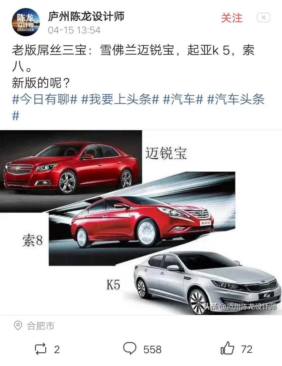迈锐宝-为什么现在说到新屌丝三宝，总离不开凯迪拉克呢？是不是凯迪拉克清仓17万卖思域价动了胎气?