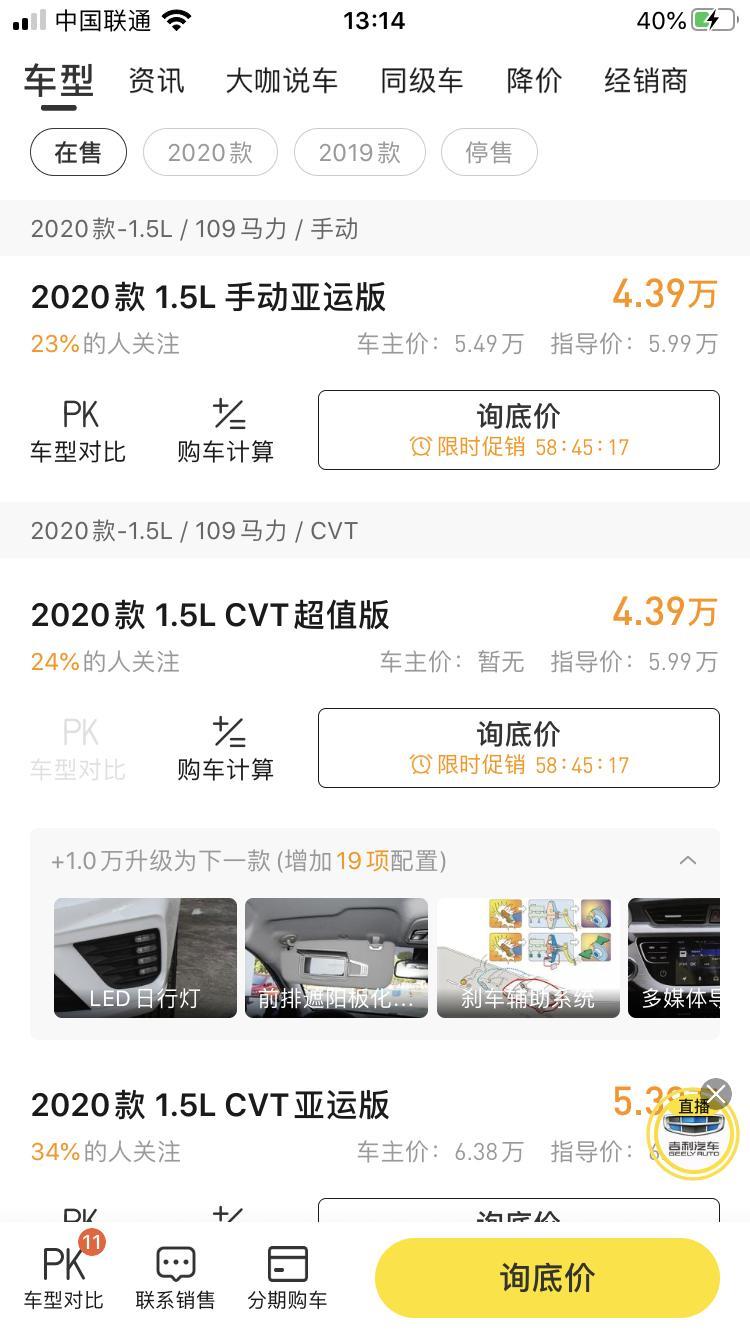 远景2020款1.5L cvt超值版本这款车。0首付全贷款。每个月还多少钱？想买一辆家用代步。（另外他这个零首付还用不用出其他费用）还是只要到店里面确定好车型之后，签订合同直接提车。第1次买车啥都不懂。