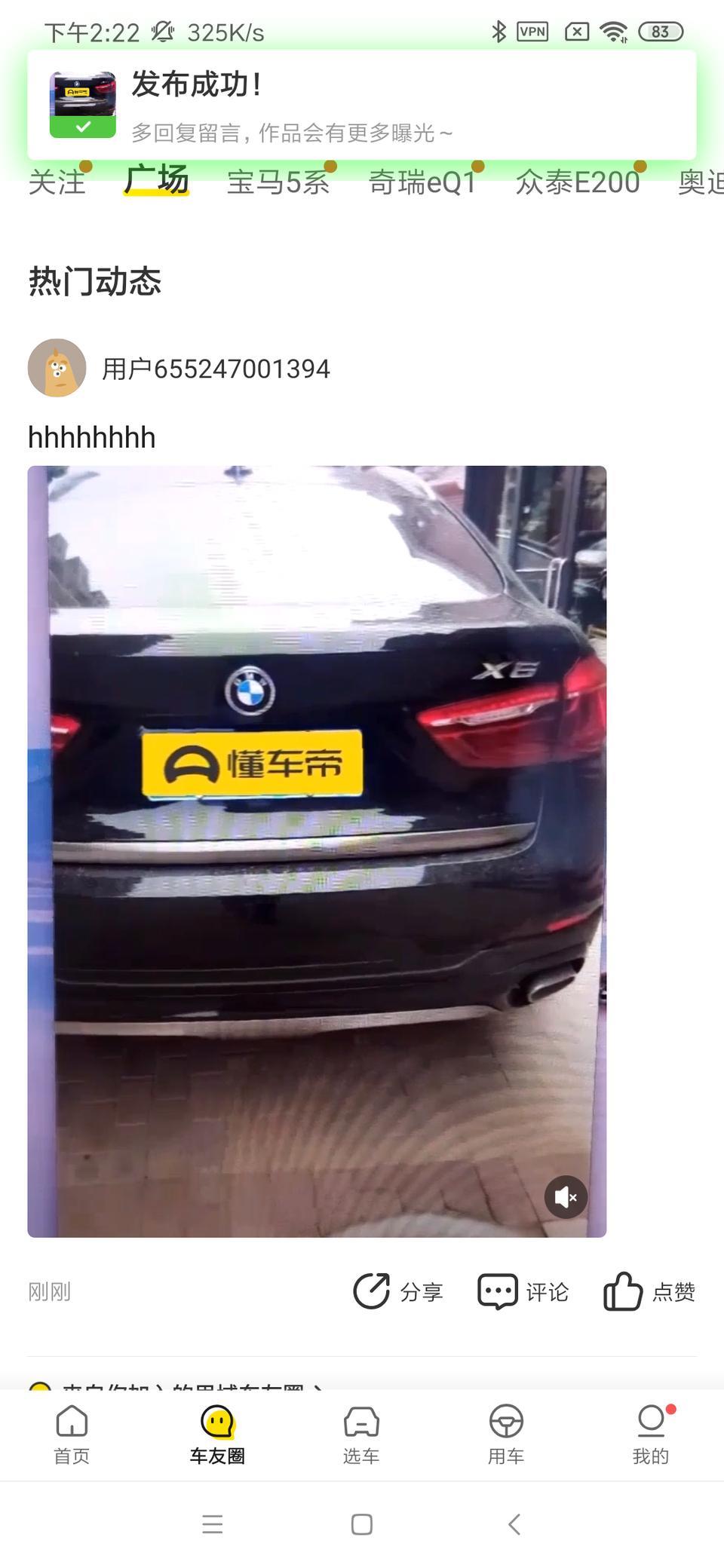 宝马x6-疫情期间汽车有优惠吗