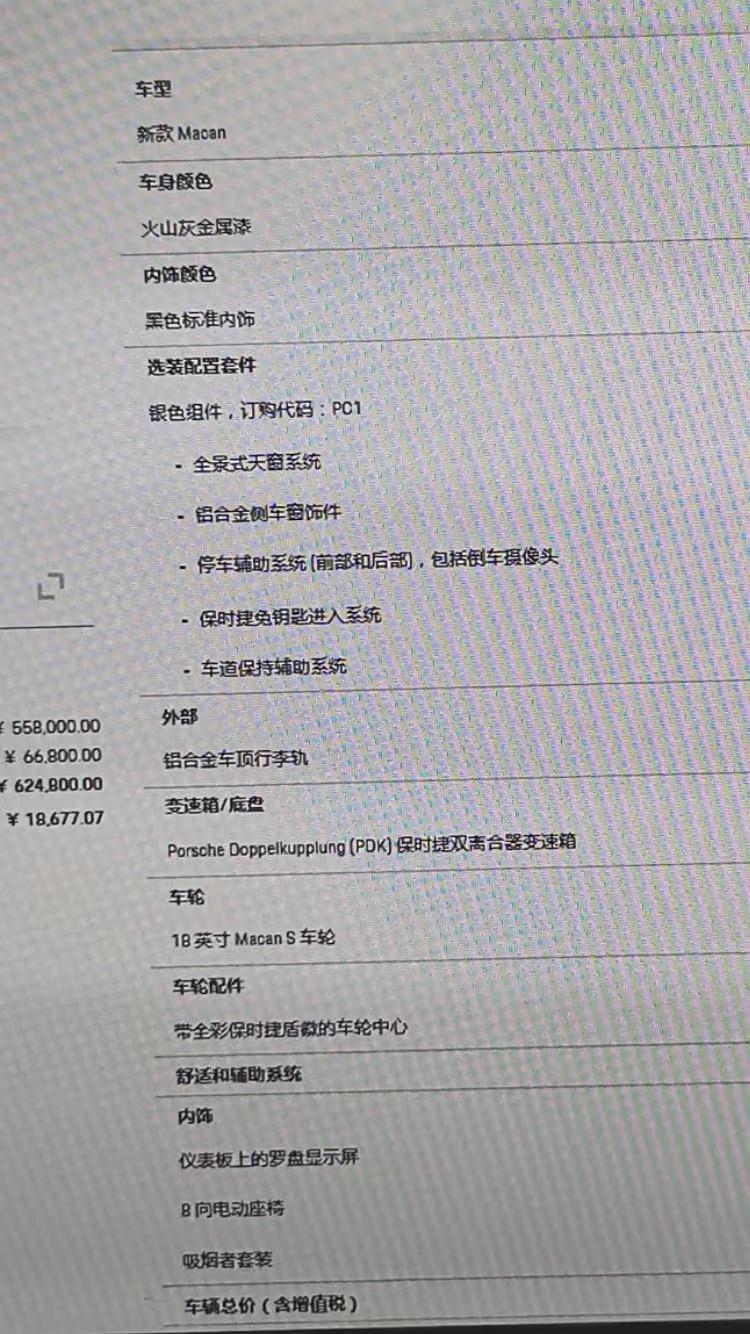 想问一下2.0的macan有必要加装弹射起步吗？加这个要多少钱？