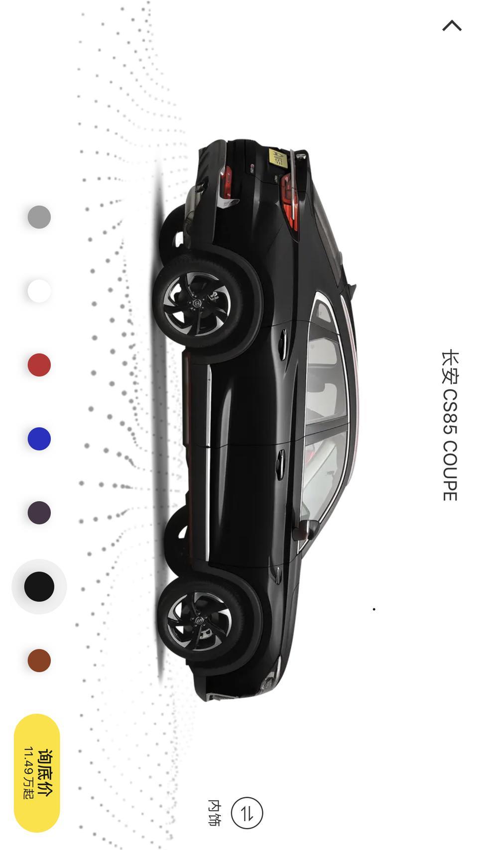 长安cs85 coupe-2020款怎么还没有