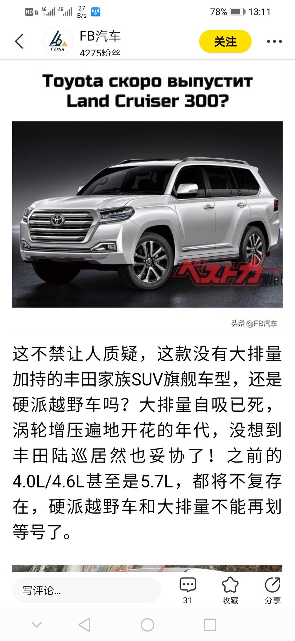 兰德酷路泽(进口)-什么时候上市啊？