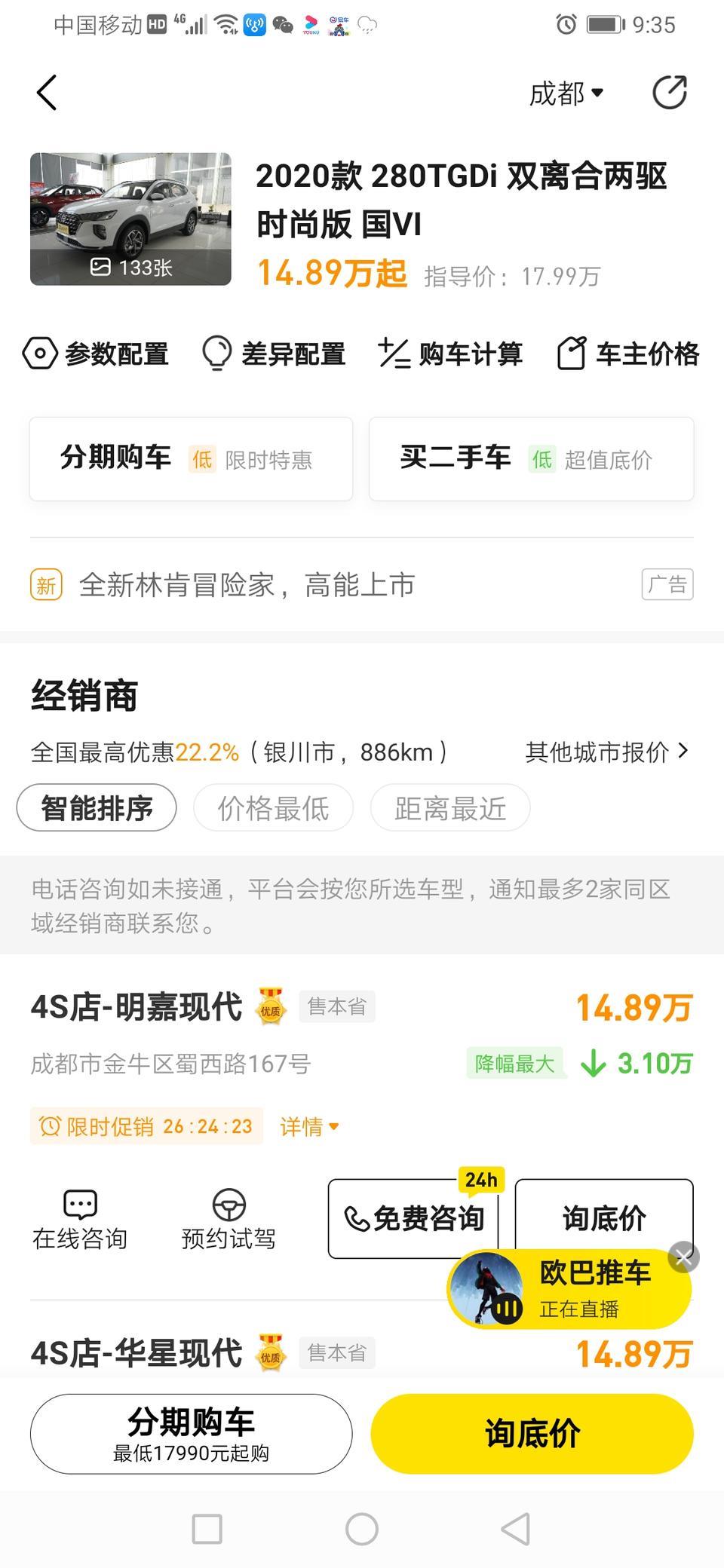途胜-我想问问朋友们这款车裸车价12万5能够提到车吗？看到的朋友请回应一下