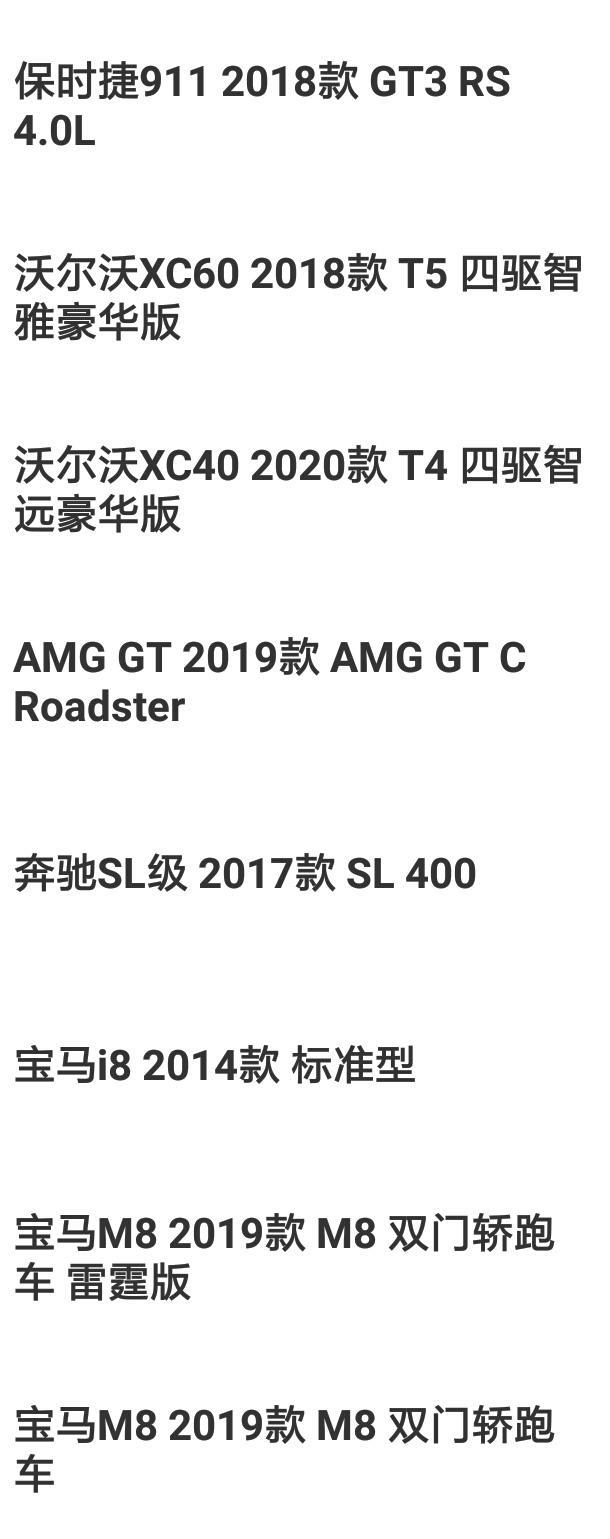 宝马m4-这10辆跑车中我应该选哪辆？我想要速度比较快一点的。