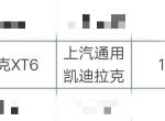 凯迪拉克xt6-为什么网络上，凯迪拉克是最良心车企，一片叫好，奔驰黑心企业，简配又贵，现实中都买奔驰呢？奔驰卖1万4千台，凯迪拉克只有1000多台呢？是懂车的没钱，还是有钱的都不懂车？