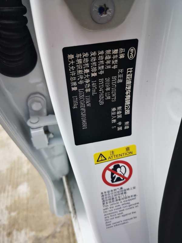 秦pro-请问大咖们，这两台车有什么区别？都是19年12月生产的，怎么发动机功率不一样？