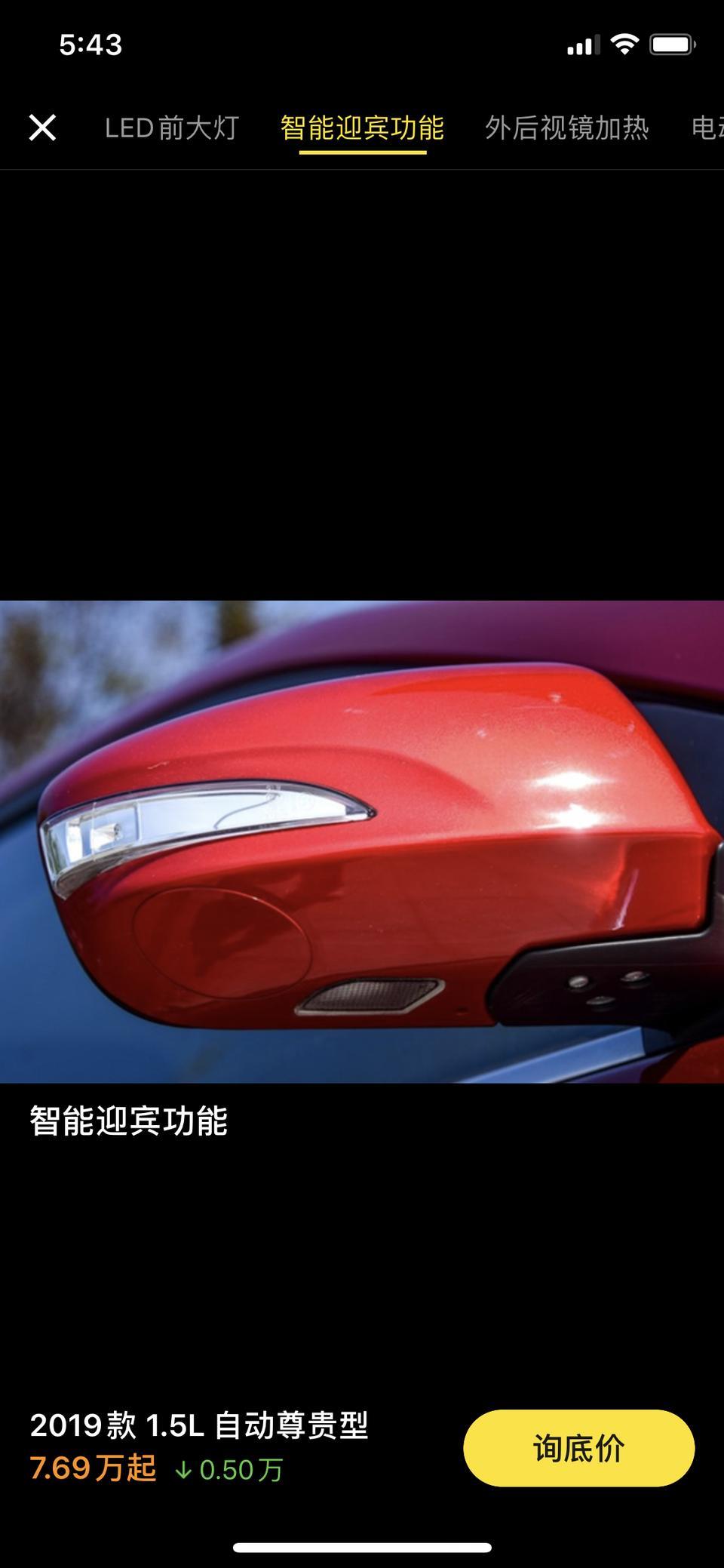 秦-谁能解释一下  这个智能迎宾功能是什么呀