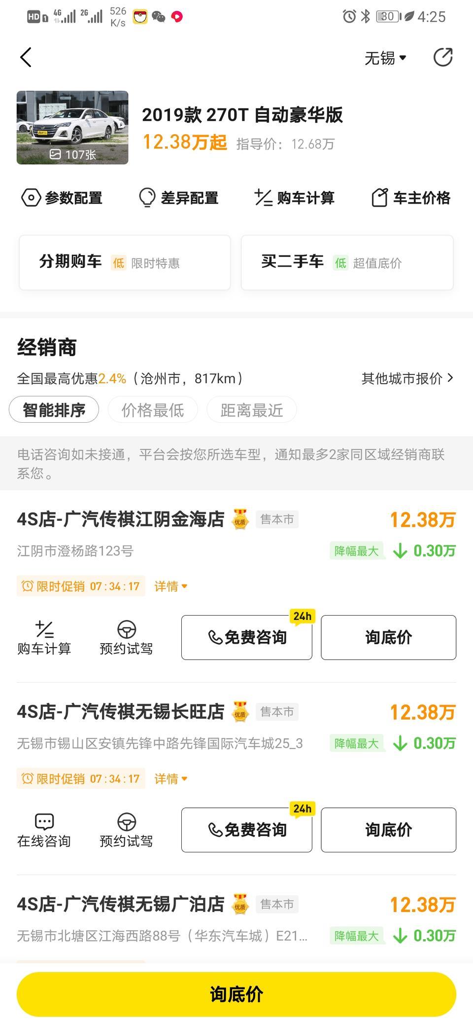 瑞虎7-虎7 跟传祺ga6选那个，就是虎7的变速箱有点不好下手。传祺的ga6发动机少了点，但是是6at的变速箱