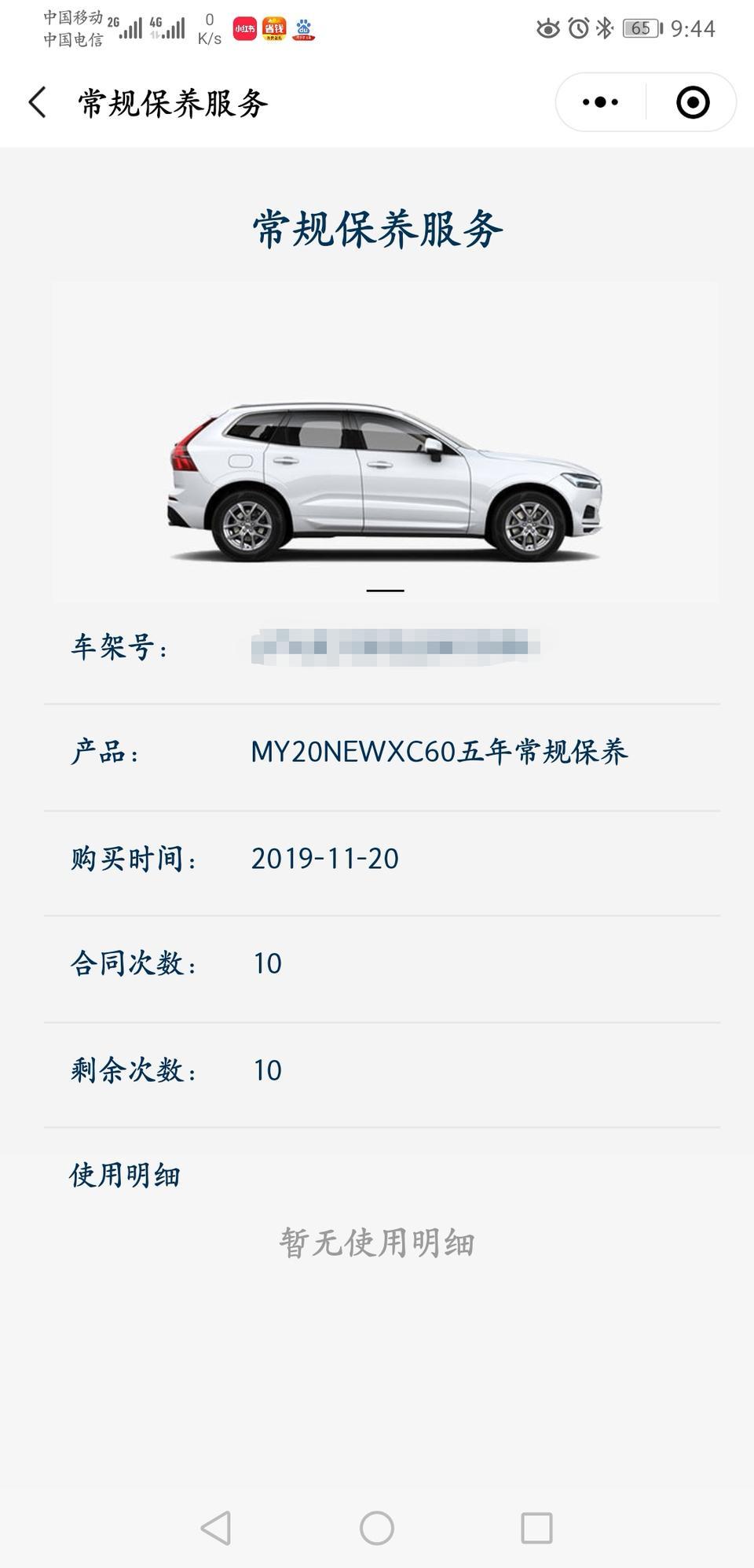沃尔沃xc60-如图，购车的时候送的常规10次保养，是可以在所有的4s店做呢还是必须在购车的店里做，因为我是在外地买的车。