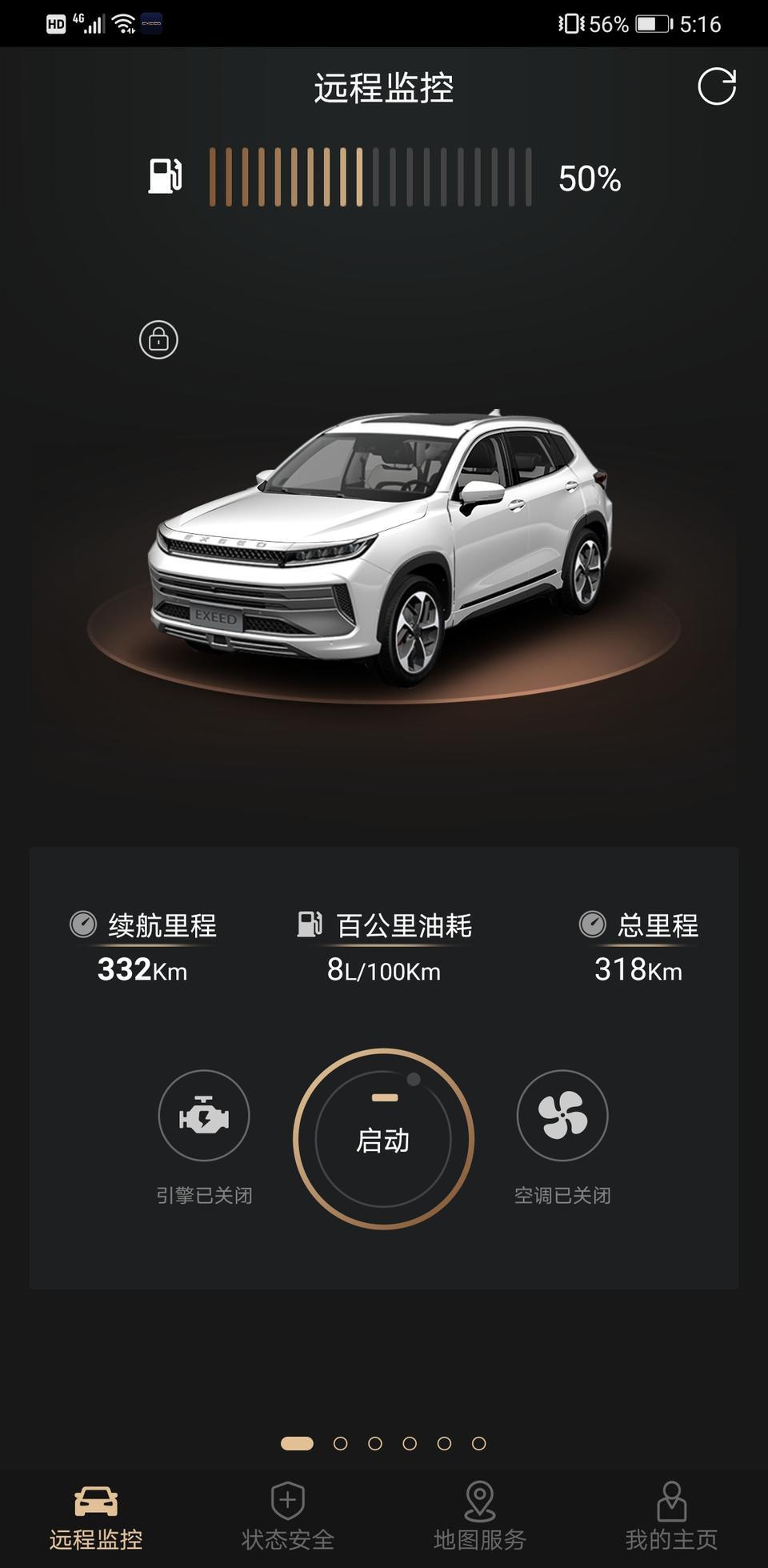 星途lx-请问一下，LX星耀款的可以加装AR导航么。。