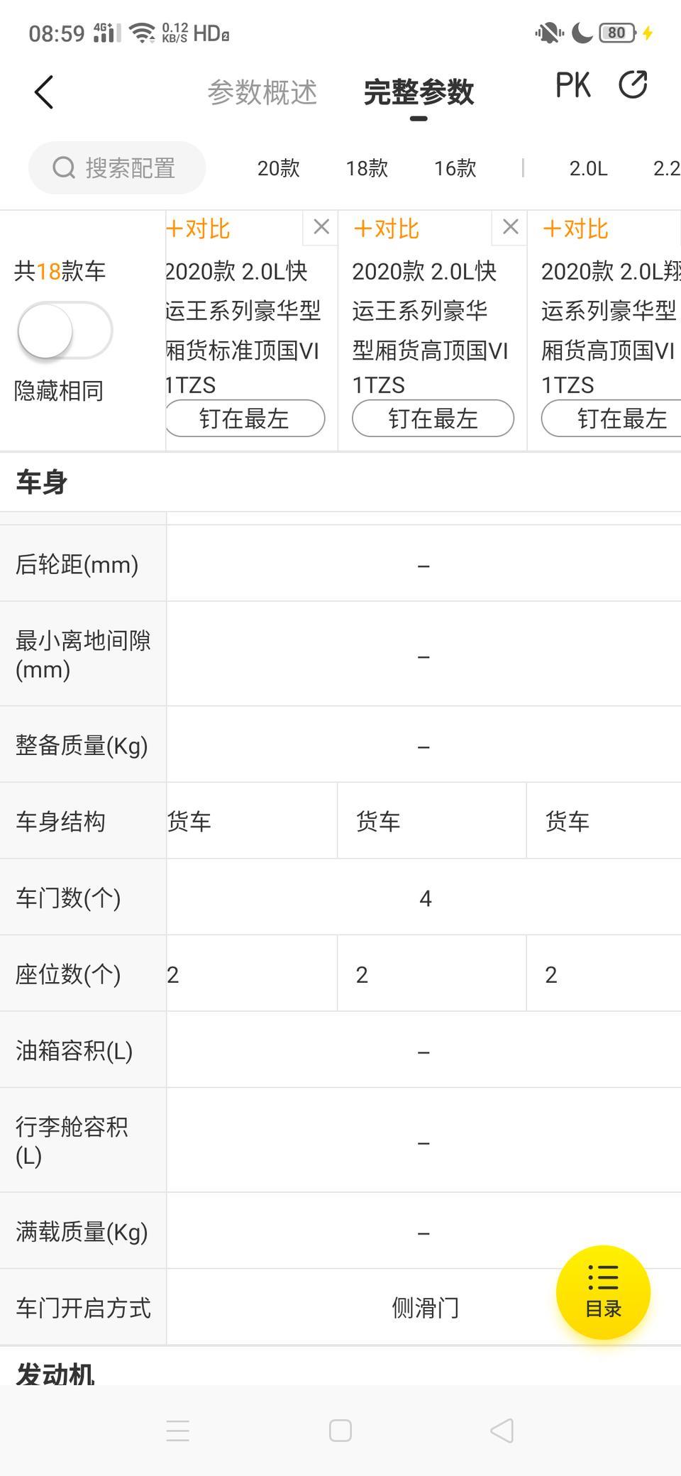 金杯海狮拉货2坐版的要不要货运资格证和营运证