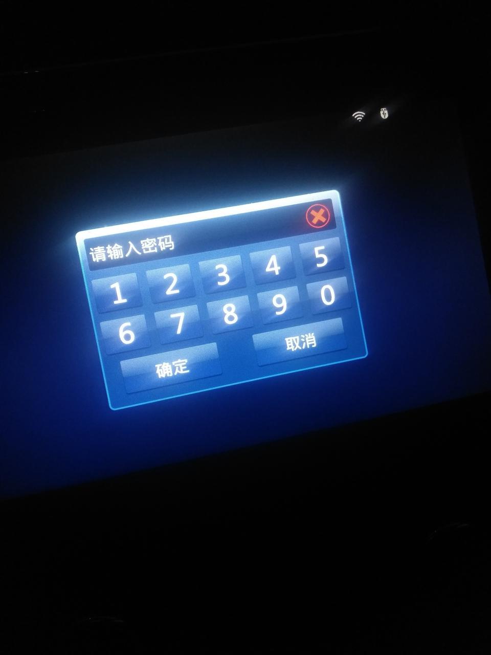 风光580-大神们谁知道这个密码？说下谢谢！！