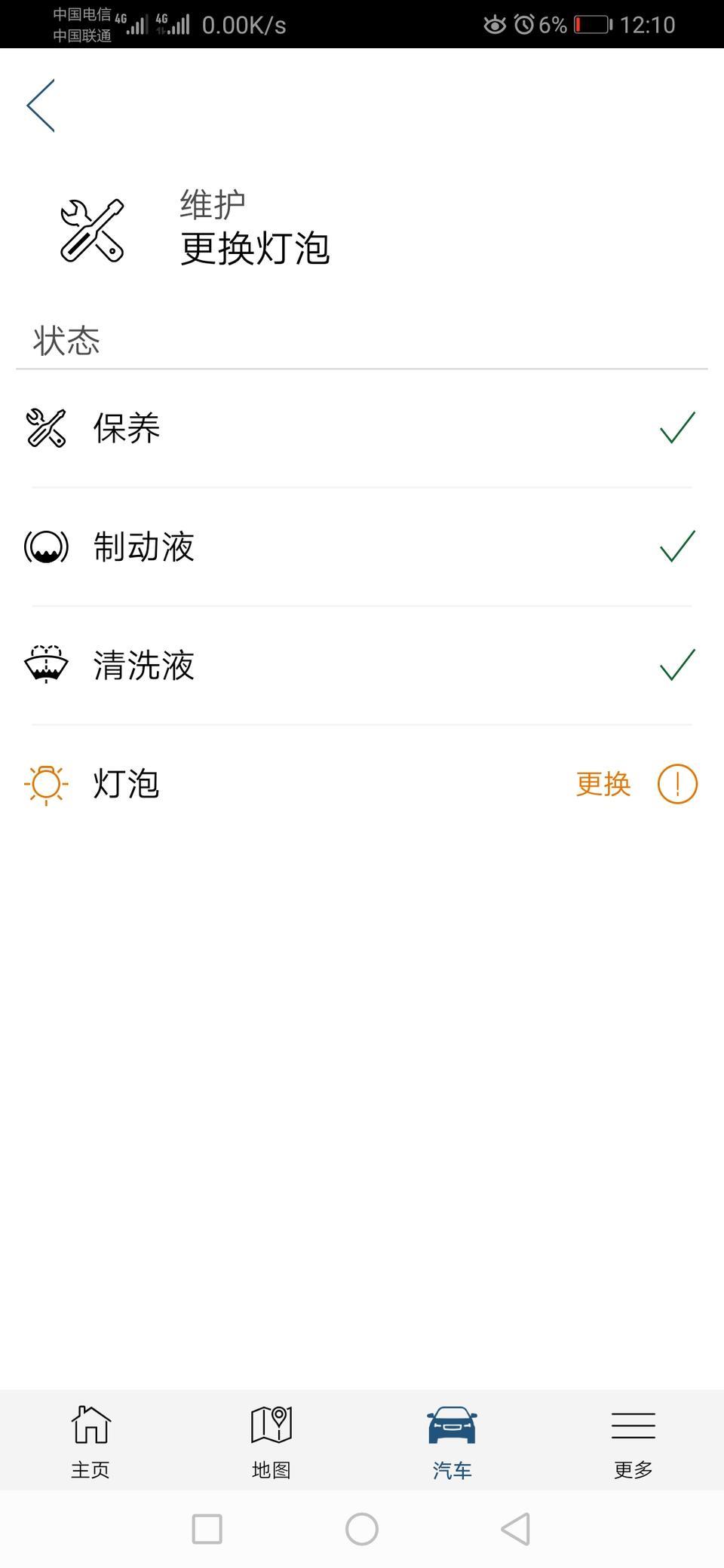 沃尔沃xc40-才提车回来十天就提醒灯泡更换。什么意思？这种情况4s店会保维修吗