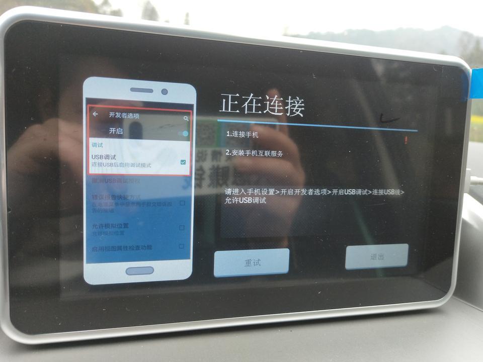 比速t5-想问一下这个车机互连怎么连接。