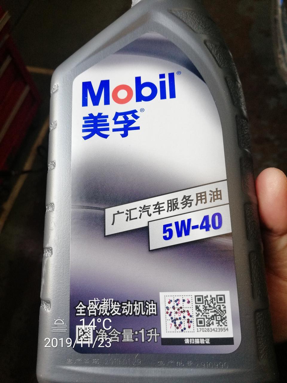 各位大神速派1.8T使用美孚5w-40机油跟换里程是多少公里？这款机油是不是全合成机油？能否使用美孚0w-40机油？哪个机油更适合这款车，谢谢