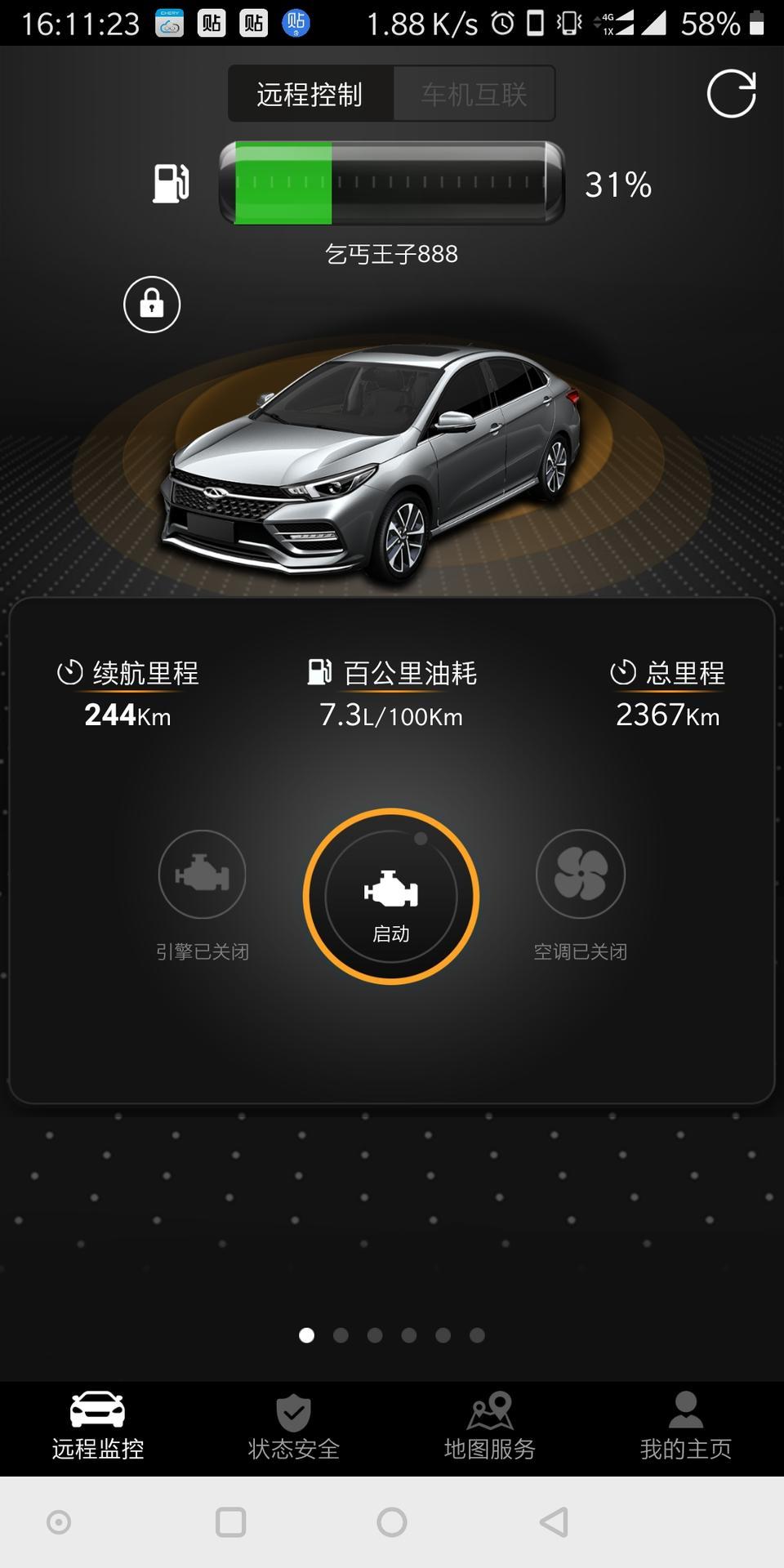 艾瑞泽gx-各位大哥们，我的车已经四个多月了，公里数才2千多，需要去保养吗？