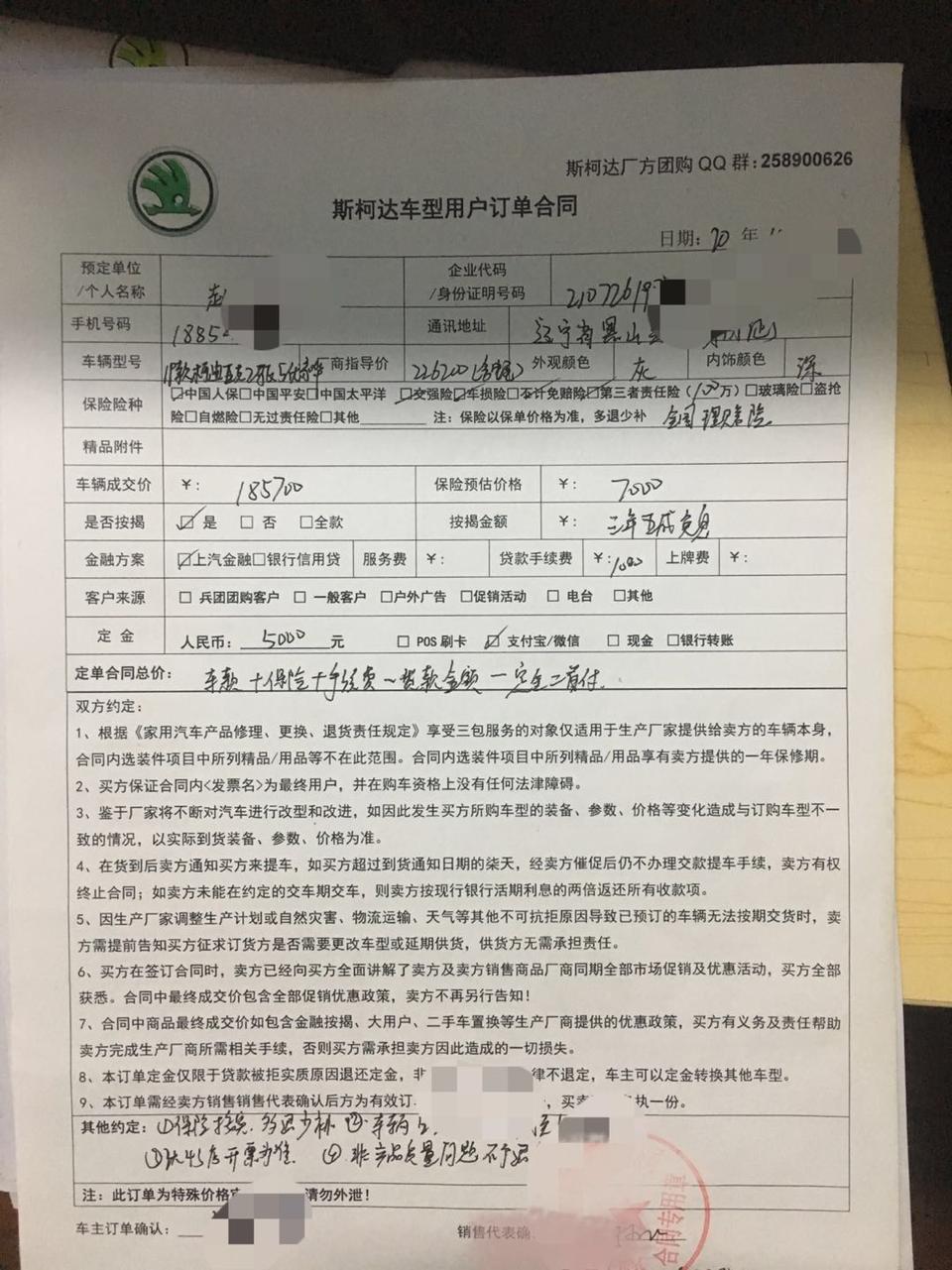 前两天定车了，柯迪亚克五座豪华优享,老铁们觉得如何，送的普通膜和脚垫没有要，自己都买好了