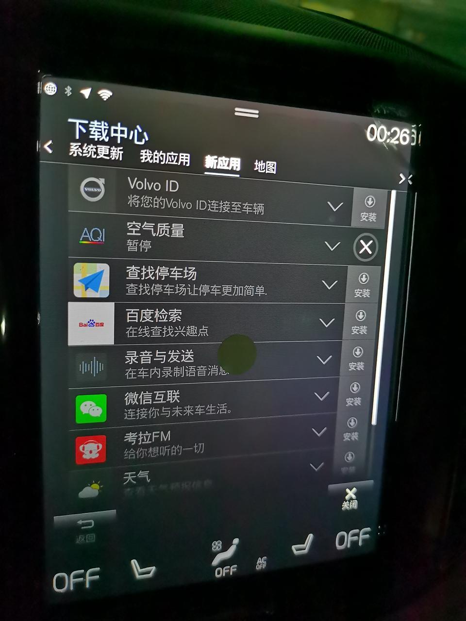 沃尔沃xc60-为什么下载程序这么慢呢？几乎下载不了。
