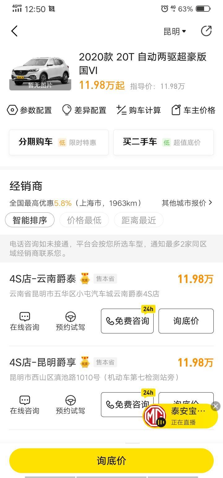 想入手20年最新的这款名爵HS，但是听别人说干式双离合有问题，还在纠结啊，麻烦各位已经入手的给点建议？