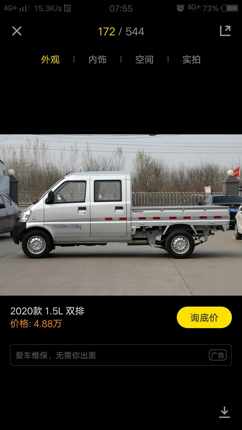 东风小康c32 五菱荣光小卡双排 这两款车哪个后斗大些 考虑后期能多拉些东西