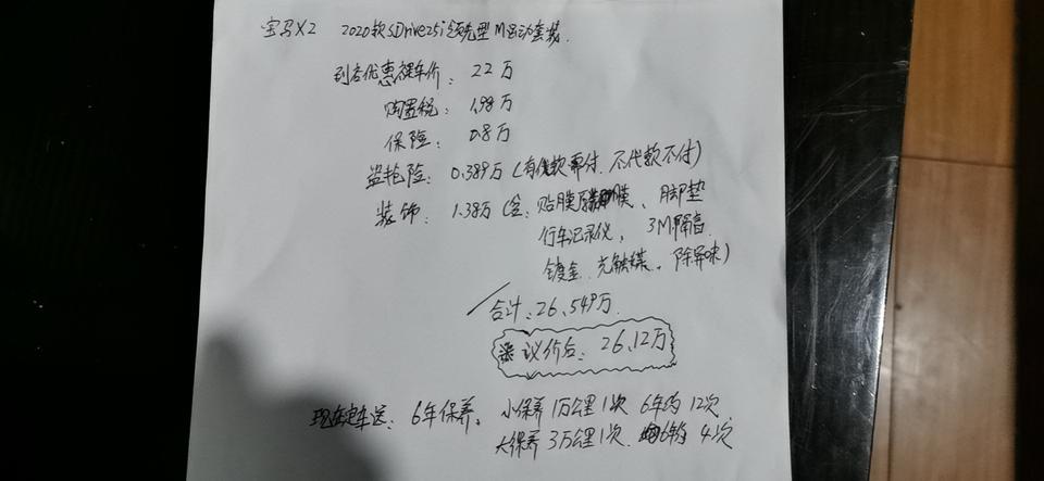 宝马x2-x2领先 4缸两驱运动款上海什么价？裸车22.整车车26.2落地。价格合适吗？超过三个月的车是不是库存车？