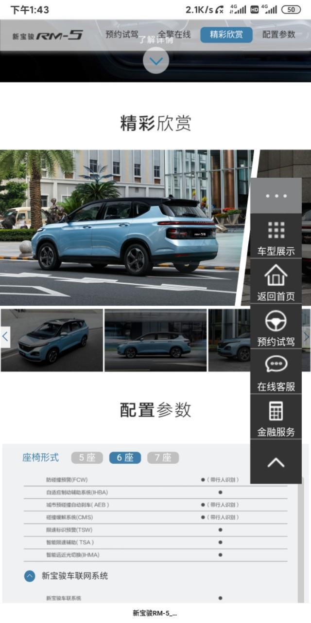 新宝骏rm-5-求解释，rm5顶配官网说有智能远近光灯切换，说明书也写明了，我也开启了，但我发现在漆黑的高速上没有其他车也不会自动切换远近光灯，夜晚不管是会车，跟车，无车，有无路灯，光灯都没有自动切换。我是按说明书操作的，有合理解释吗？还是我操作不对，条件不足？有同款的车友请教一下！