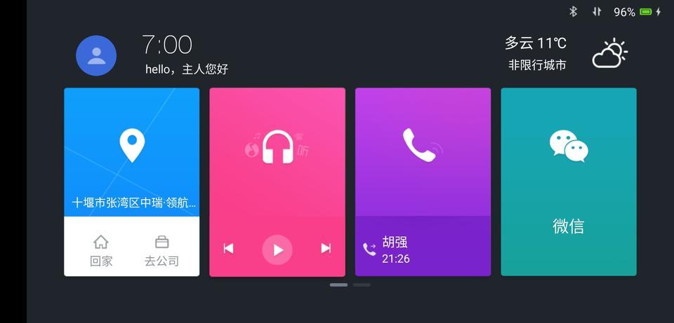 荣威i5saiclink怎么添加应用（我已经打开USB调试，并已经连接上了，但是不知道怎么添加其它应用，里面自带的只有导航，微信，音乐）