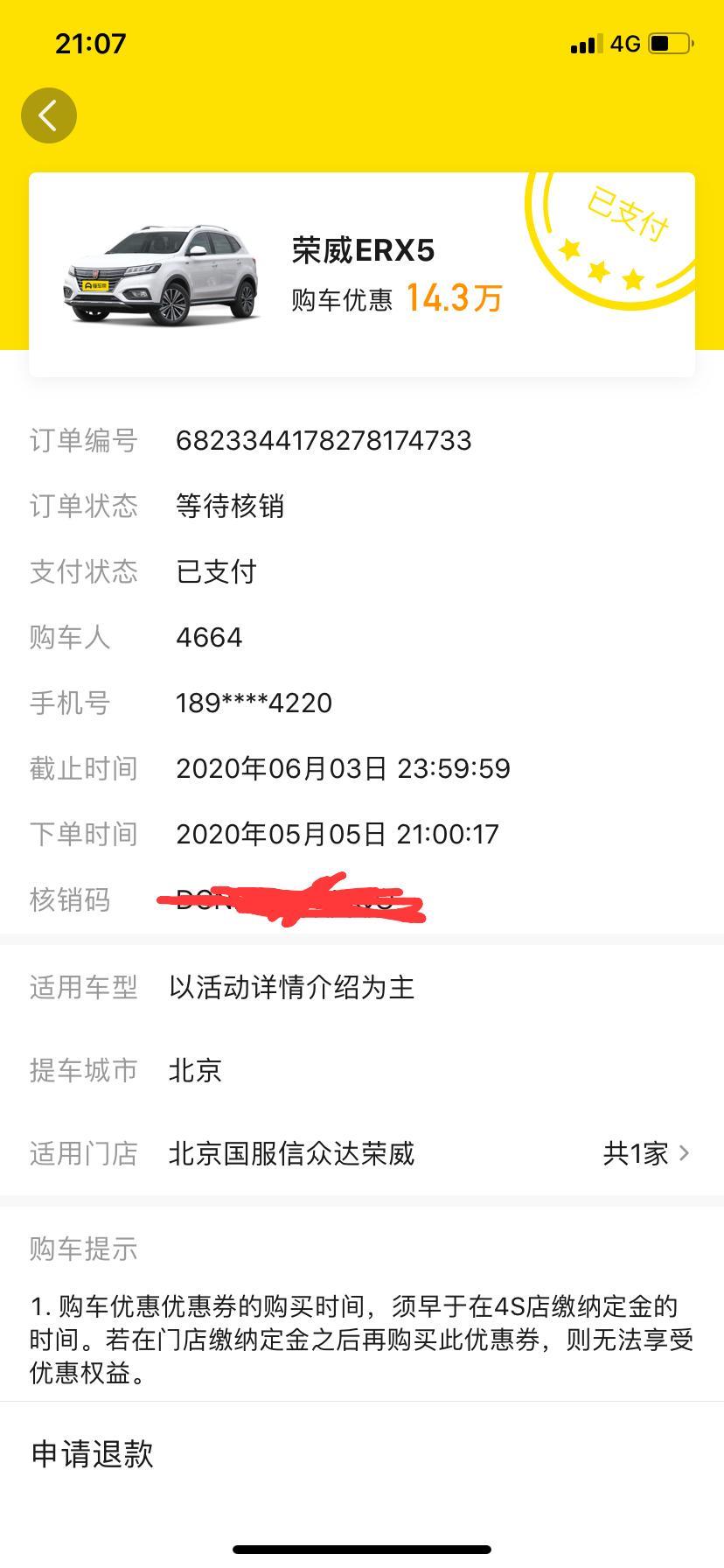 荣威erx5（纯电）-你们ERX5多少钱买的？