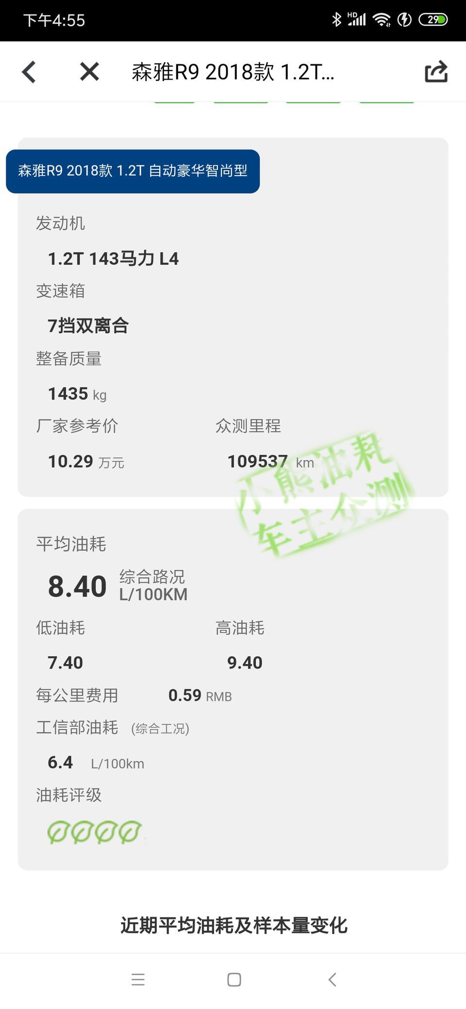 奔腾t77-我想问问为啥一样的动力总成，森雅比t77省了一个油？还有为啥都2020年投产的发动机，就最新的1.5t还在用铸铁缸体。而且1.5t的t77卖的比h6的2.0t还贵呢？