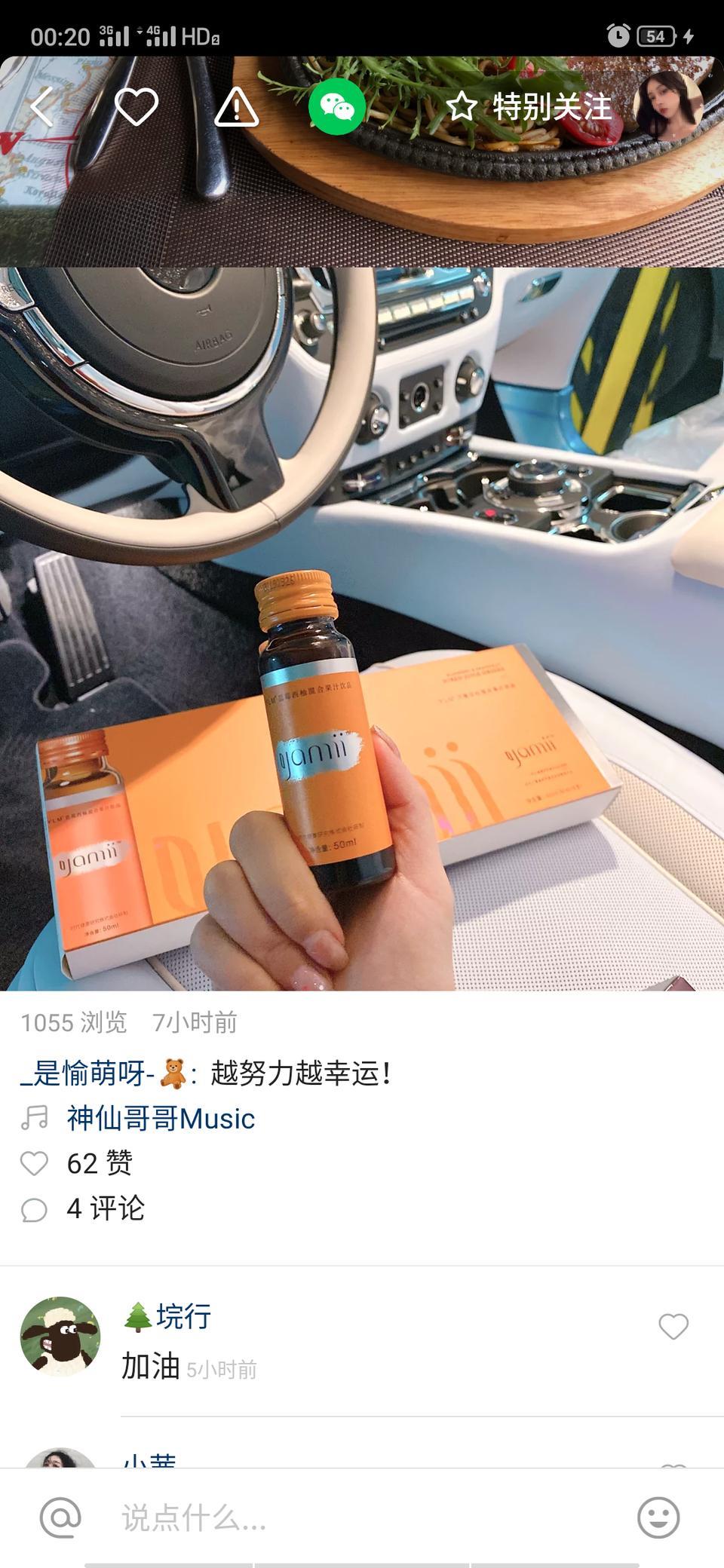 古思特-这个是什么车，女朋友坐上人家的车了
