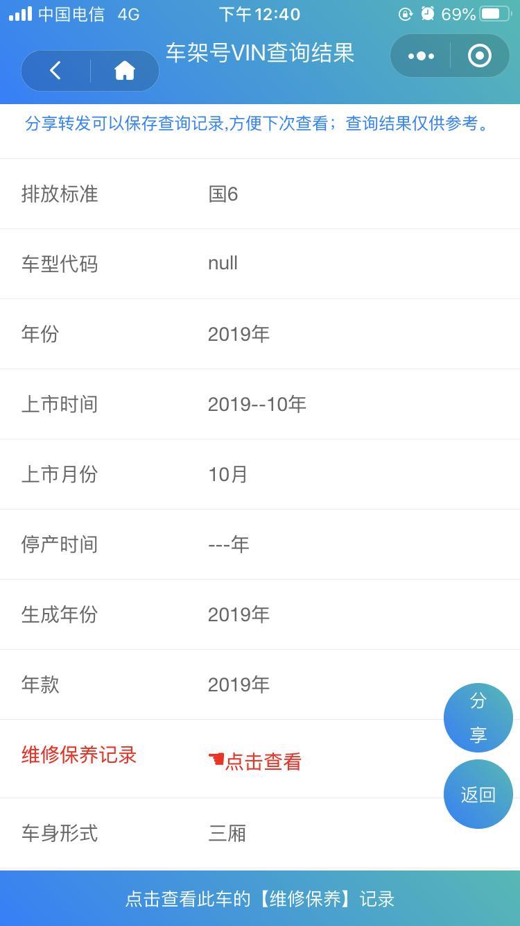 宝马5系phev-4s给了个车架号，查询发现去年生产的。萌新问下这个正常嘛？该查询什么才能知道是今年生产的车子？求大神告知！