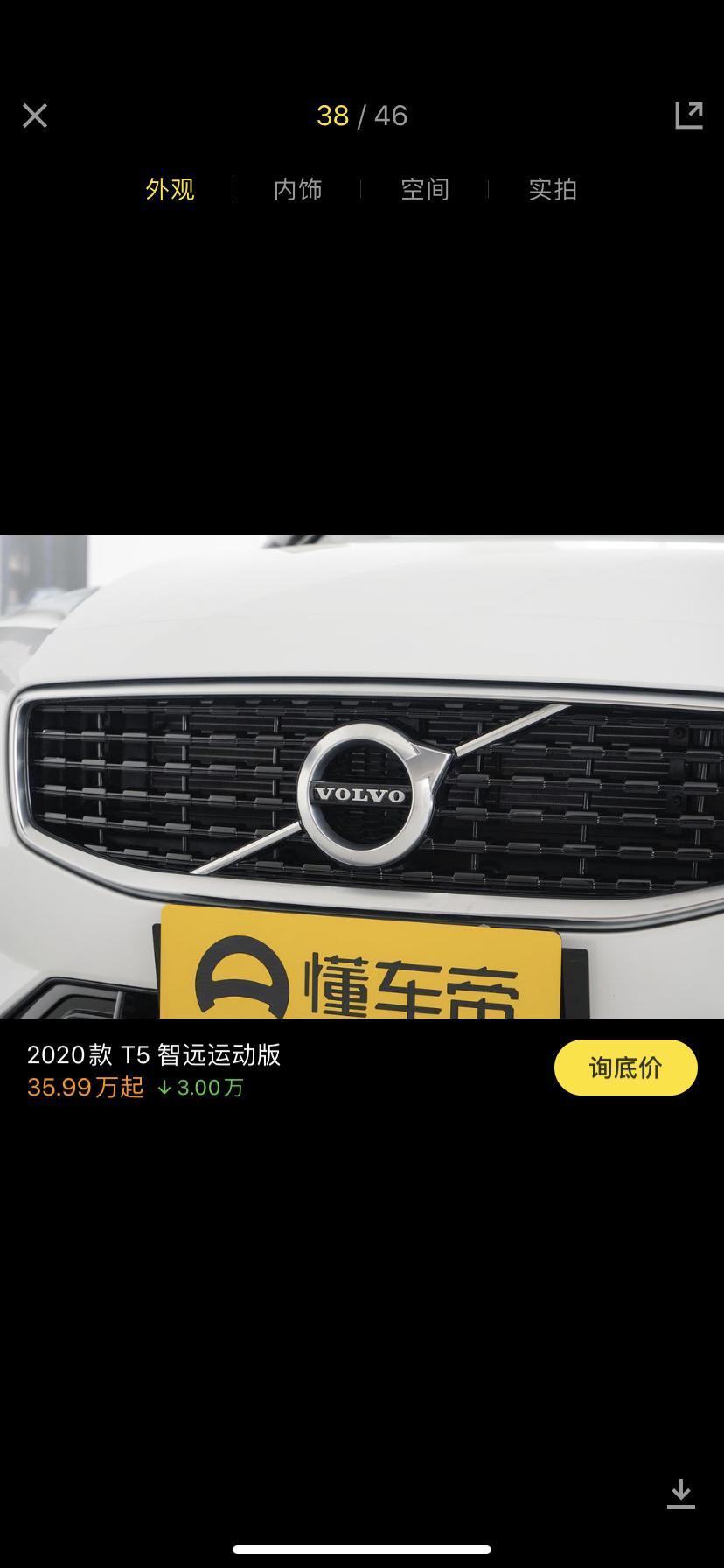沃尔沃v60-v60豪华版前脸的亮色反光镀铬实在是low没档次，其实造型是很好看的，比运动好看，除了雾灯位置。想问问这个豪华的亮色镀铬能不能换成运动版的那种哑光磨砂的质感？磨砂哑光的镀铬高级太多太多了。