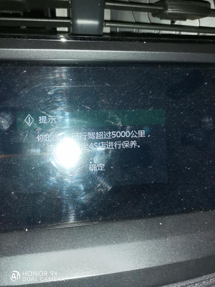 福睿斯-中控大屏上突然出现行驶5000公里请到4S店保养，然后发动机噪音开始变大，大到很吵，我3000多公里的时候4S店做的首保，这噪音突然变大怎么回事还很抖。好烦！