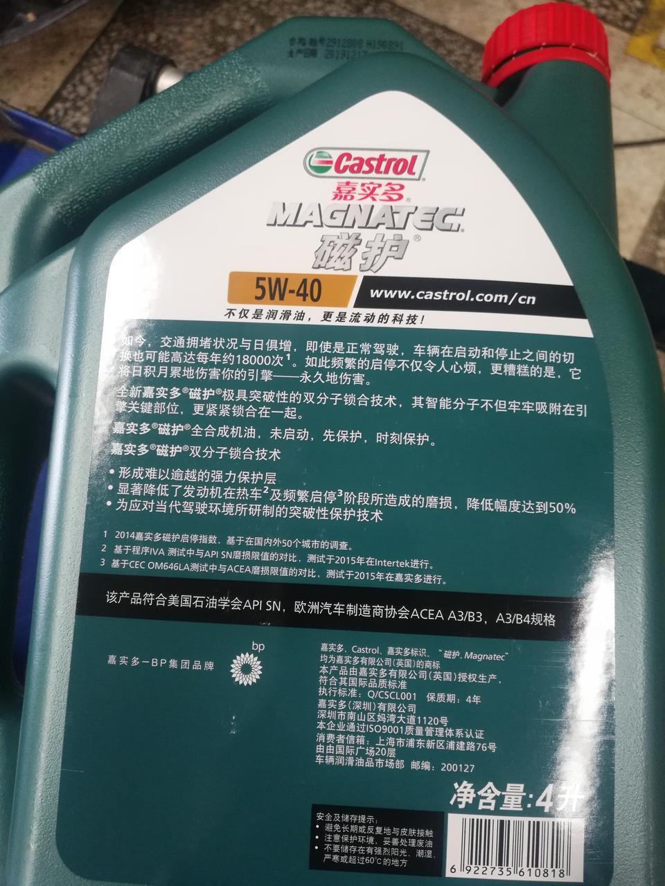 荣威rx5 max-老铁们:今天第二次保养，湖南这边用的嘉实多5W—40的机油可以吗？