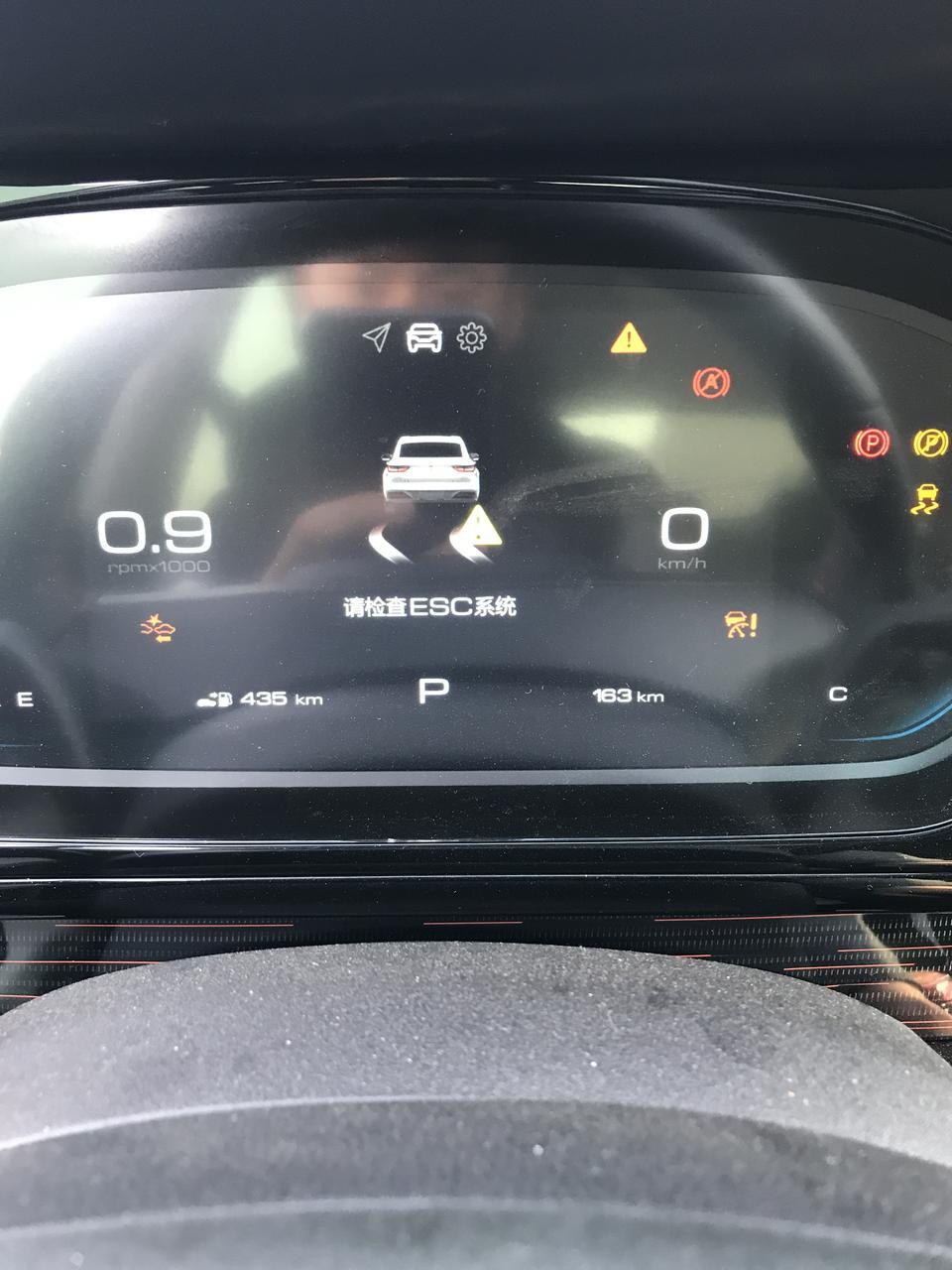 新宝骏rc-6-汽车启动的时候显示这个该怎么处理。求大佬告知
